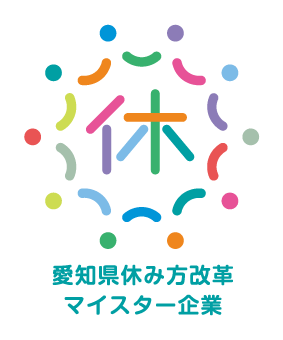 休み方改革マイスター